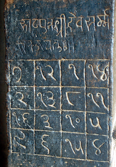 Magic_square_at_the_Parshvanatha_temple,_Khajuraho.png