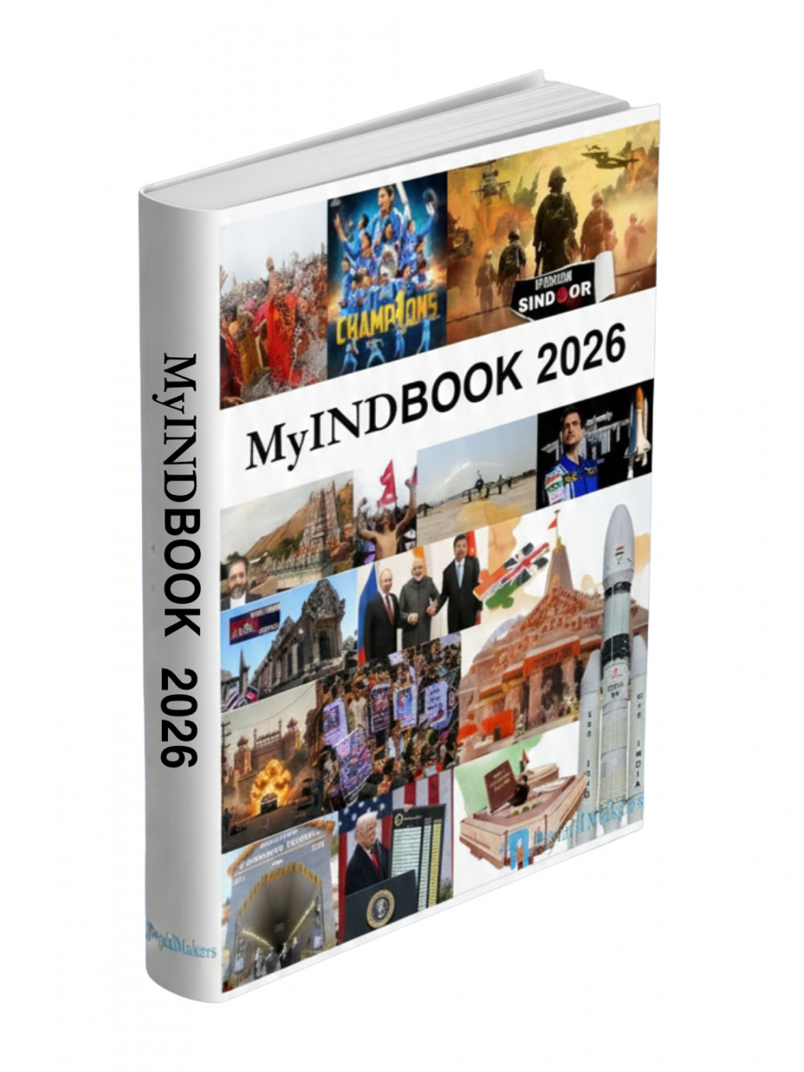 MyINDBOOK (English) 2026