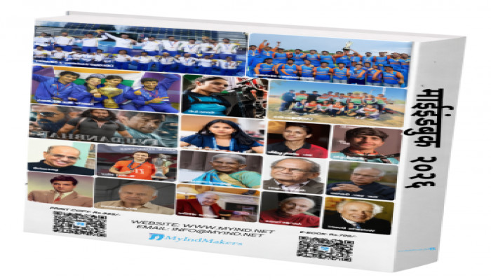 MyINDBOOK (Hindi) 2026